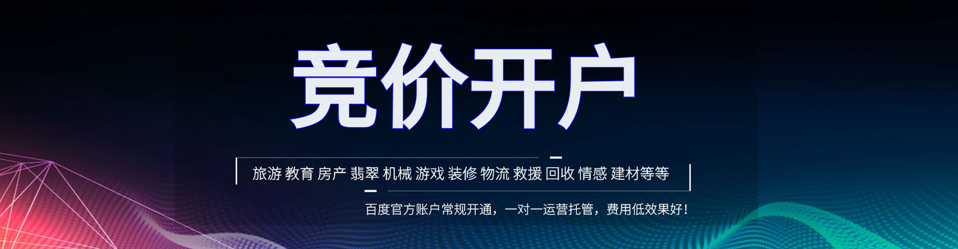 高安sem优化师